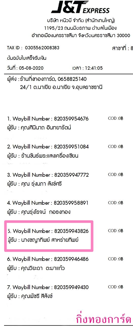 [J&T] Ѵ 촾 촢鹺ҹ Ҵ 5 x 7  Ẻ˹ ͧ (85252) س Ҿ ºǤѺ