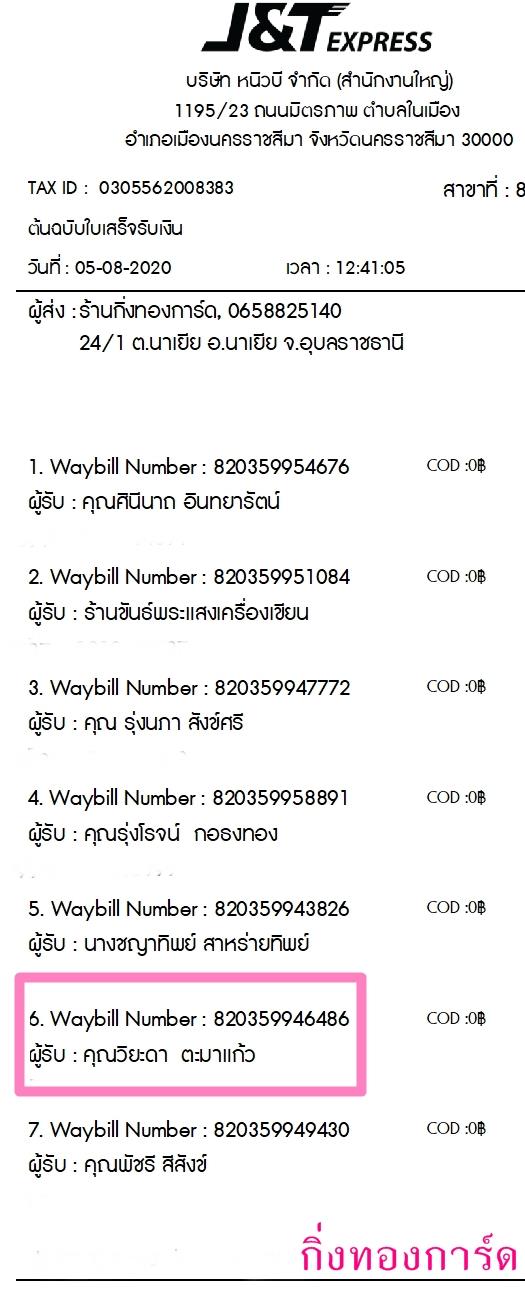 [J&T] Ѵ 촾 촷Ӻحҹ Ҵ 5 x 7  Ẻ˹ ͧ (85252) س д ºǤѺ