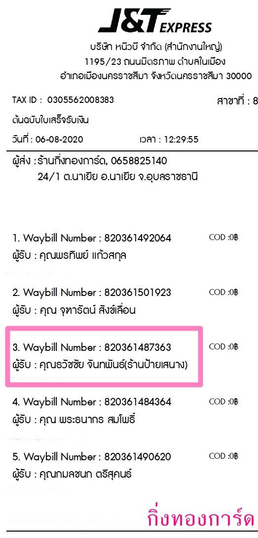 [J&T] Ѵ  ػ Ҵ 5 x 7  ẺѺ ͧ س Ѫ ºǤѺ