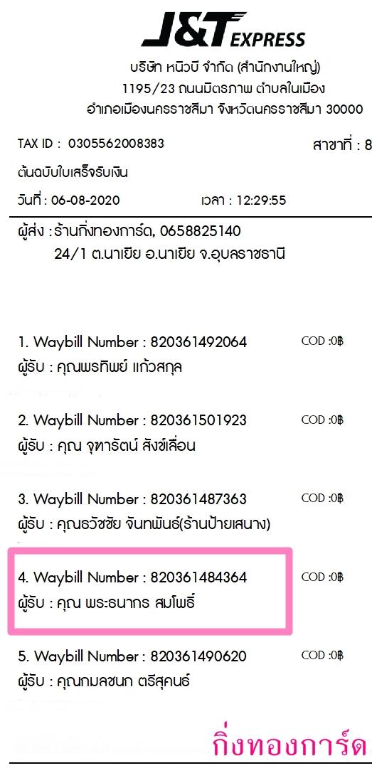 [J&T] Ѵ  طǹ ͧѰ  Ҵ 5 x 7  ẺѺ ͧ س иҡ ºǤѺ