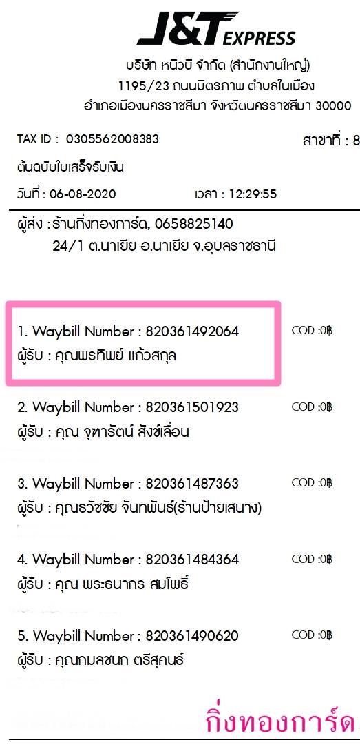 [J&T] Ѵ  觧ҹ Ҵ 5 x 7  Ẻ˹ ͧ س ÷Ծ ºǤѺ