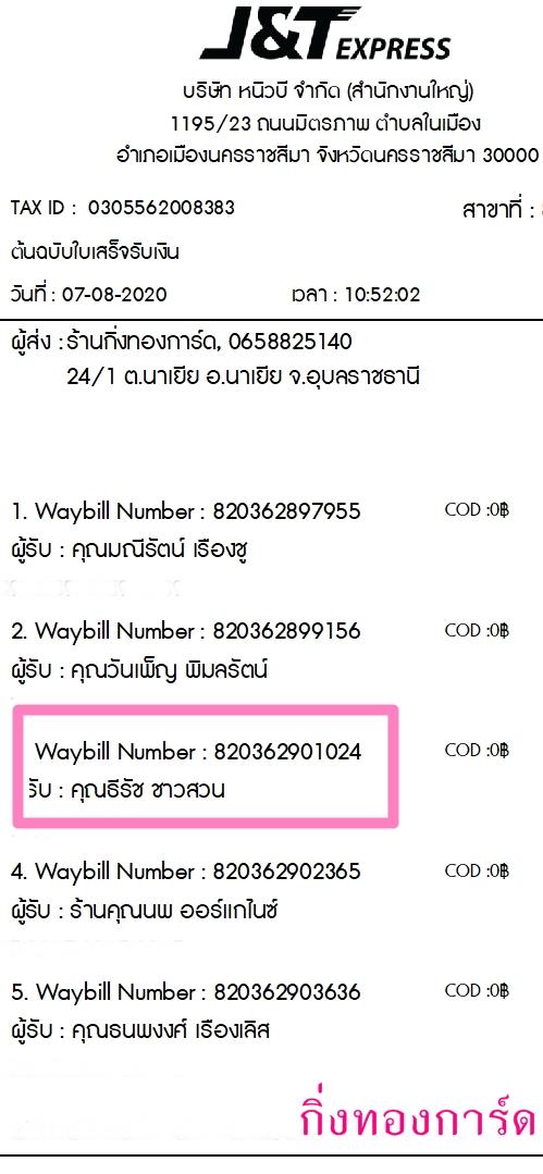 [J&T] Ѵ ͧդ  29 Ҵ 5.25 x 7.25  ˹ 80  ա س Ѫ ºǤѺ