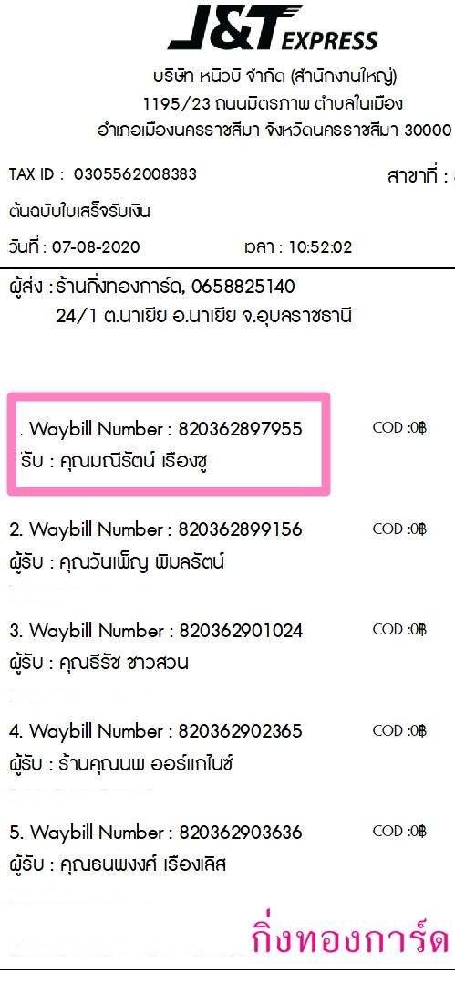 [J&T] Ѵ  ػ Ҵ 4 x 6  Ẻ˹ ͧ س ѵ ºǤѺ