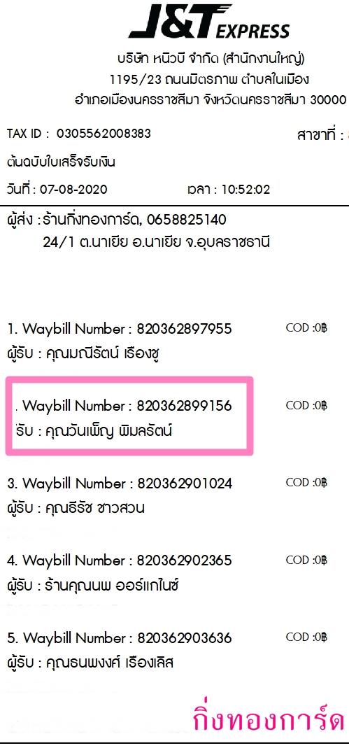 [J&T] Ѵ  ػ Ҵ 5 x 7  ˹ ͧ س ѹ ºǤѺ