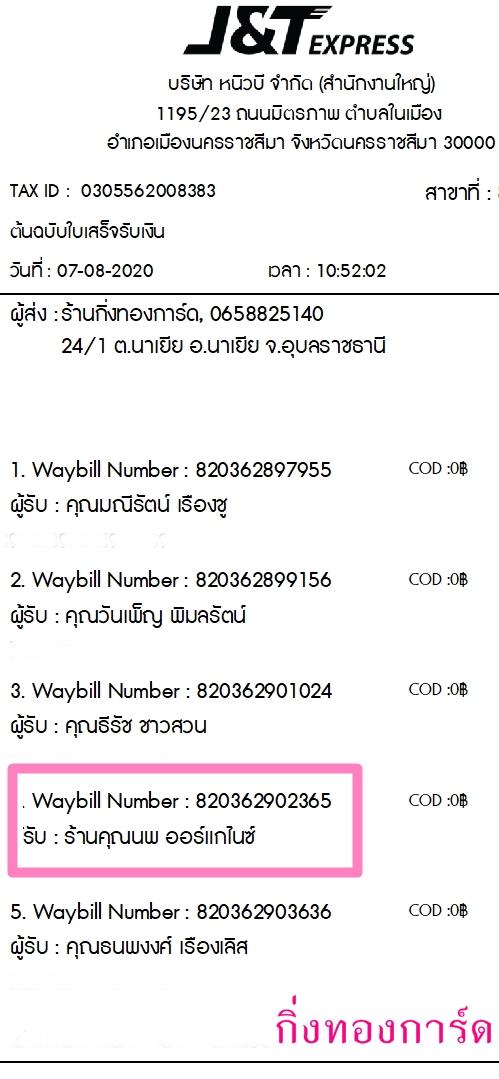 [J&T] Ѵ 촾 觧ҹ Ҵ 5 x 7  Ẻ˹ ͧ (85306) ҹس 乫 ǤѺ