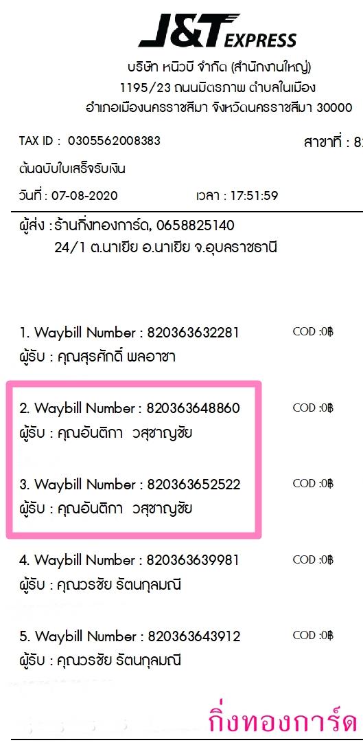 [J&T] Ѵ ͧտ  29 Ҵ 5.25 x 7.25  ˹ 80  ա س ѹԡ ºǤѺ