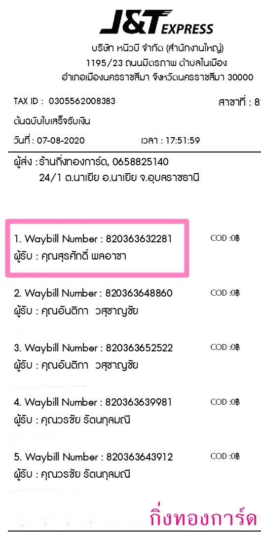 [J&T] Ѵ 촾 촷Ӻح 100 ѹ Ҵ 5 x 7  Ẻ˹ ͧ (499) س ѡ ºǤѺ