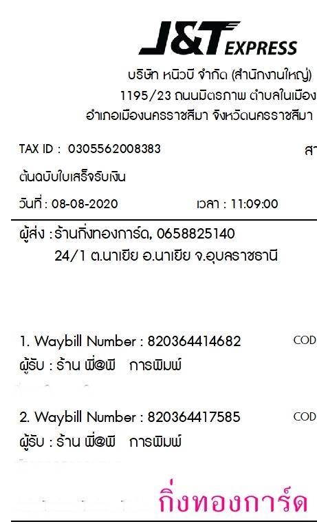 [J&T] Ѵ  촬һԨ طǹ 100ѹ 촩ͧѰ ͧ ҹ@ þ ǤѺ
