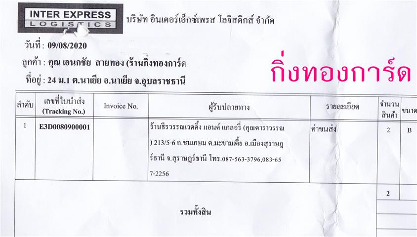 [Inter] Ѵ  觧ҹ Ҵ 5 x 7  Ẻ˹ ͧ س ó ºǤѺ