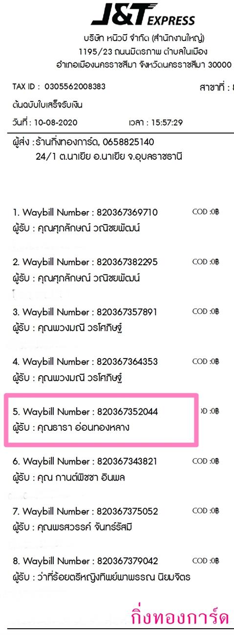 [J&T] Ѵ  طǹ ͧѰ  Ҵ 5 x 7  ˹ ͧ س  ºǤѺ