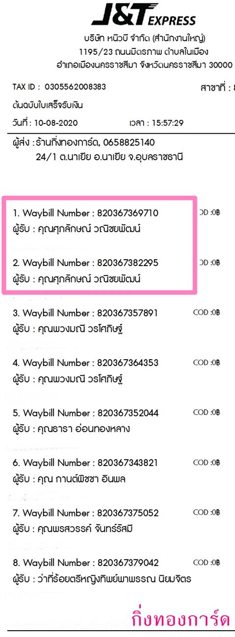 [J&T] Ѵ  طǹ ͧѰ  Ҵ 5 x 7  ẺѺ ͧ س ѡɳ ºǤѺ