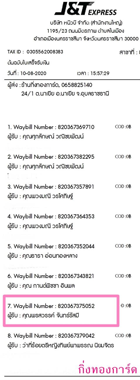 [J&T] Ѵ 촾 ػ Ҵ 5 x 7  Ẻ˹ ͧ (3420) س ä ºǤѺ