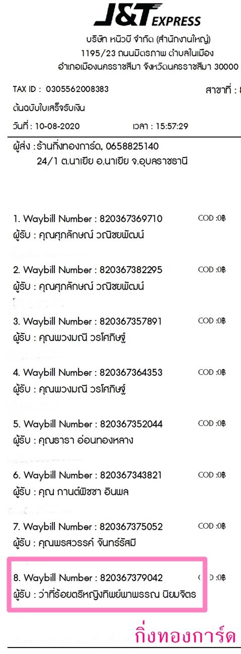 [J&T] Ѵ 촾 ػ Ҵ 5 x 7  Ẻ˹ ͧ (3420) س ҷ ..˭ԧԾҾó Ѻ