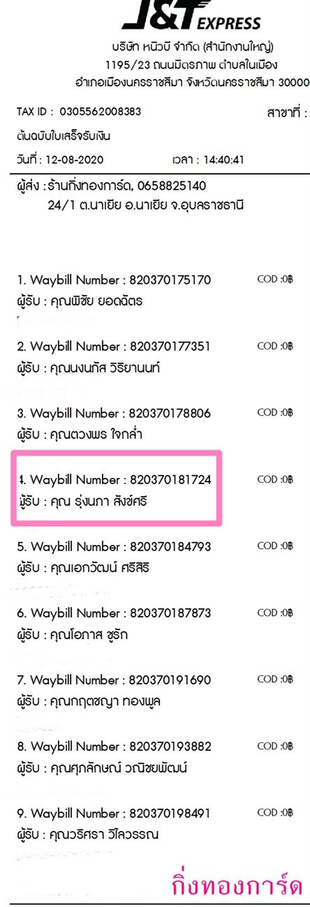 [J&T] Ѵ ͧժ    7 Ҵ 4.25 x 6.25  ˹ 80  ա س 觹 ºǤѺ