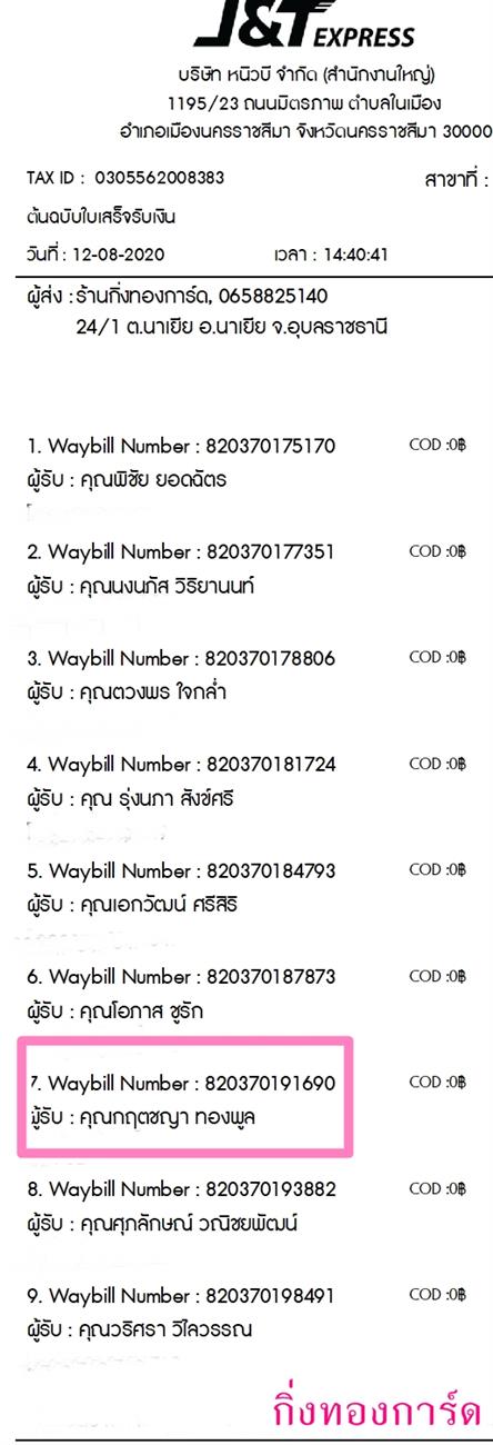 [J&T] Ѵ  ػ Ҵ 5 x 7  ˹ ͧ س ĵ ºǤѺ