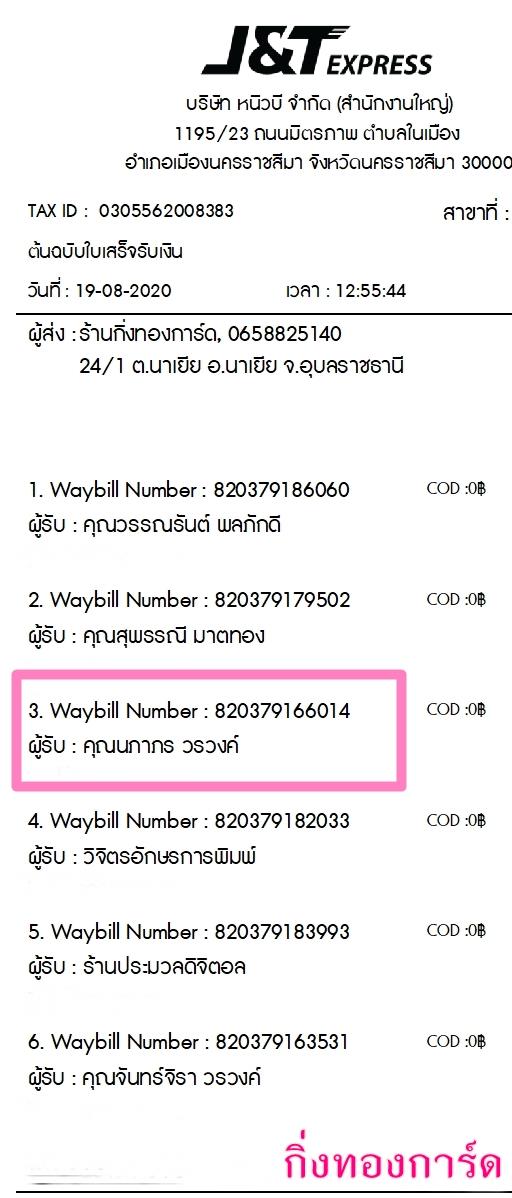 [J&T] Ѵ 촾 觧ҹ Ҵ 4 x 7.5  Ẻ˹ ͧ (92521) س  ºǤѺ