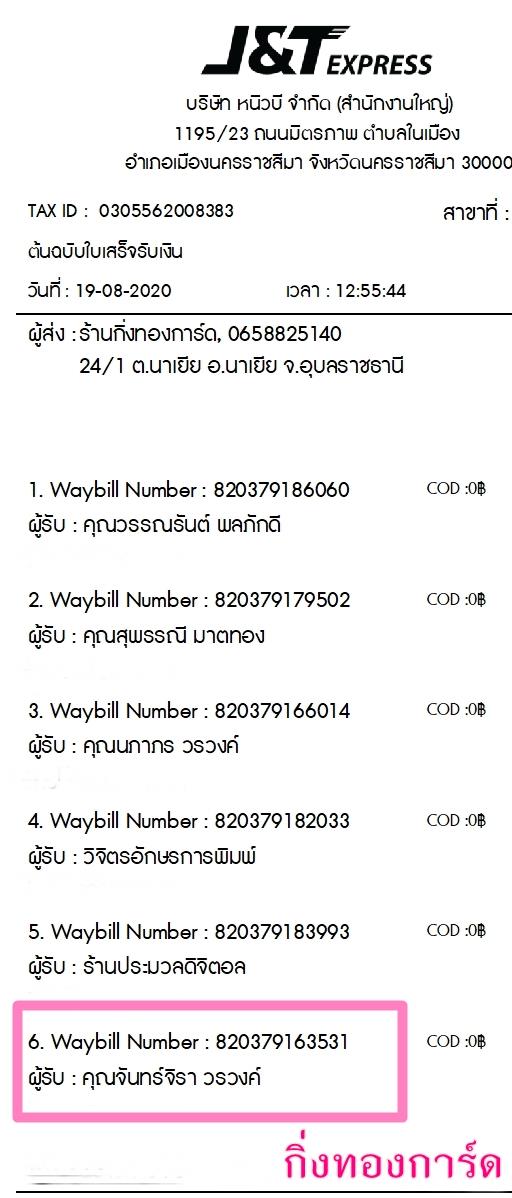 [J&T] Ѵ 촾 觧ҹ Ҵ 4 x 7.5  Ẻ˹ ͧ (92521) س ѹ ºǤѺ