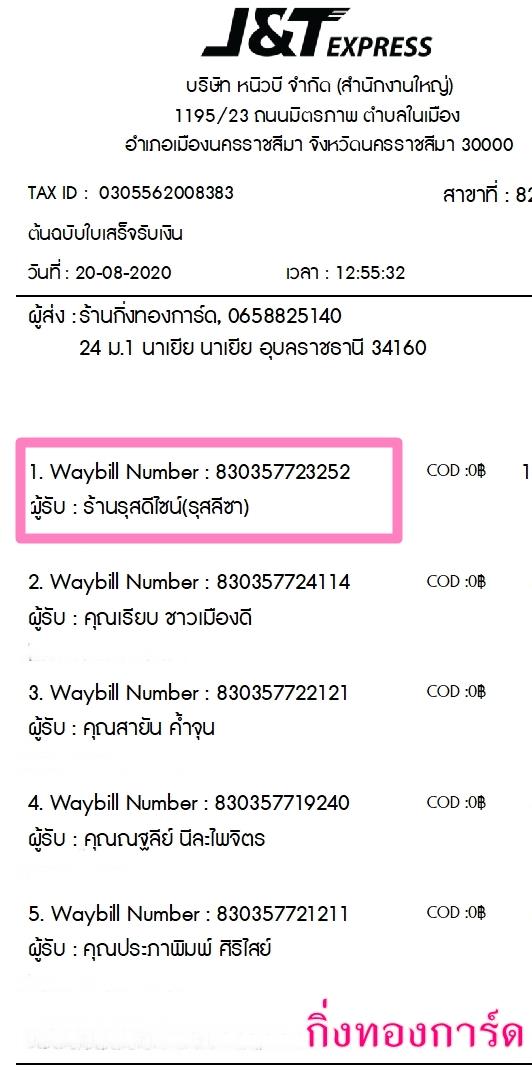 [J&T] Ѵ ͧ  7 Ҵ 4.25 x 6.25  ˹ 80  ա ҹʴ䫹 ºǤѺ
