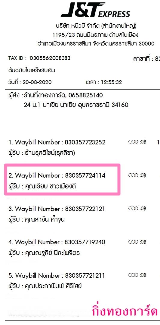 [J&T] Ѵ  طǹ ͧѰ  Ҵ 5 x 7  ẺѺ ͧ س º ºǤѺ