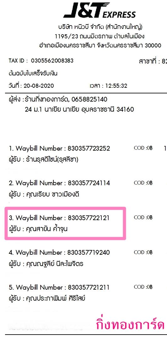 [J&T] Ѵ 촾 ػ Ҵ 5 x 7  Ẻ˹ ͧ (3431) س ѹ ºǤѺ