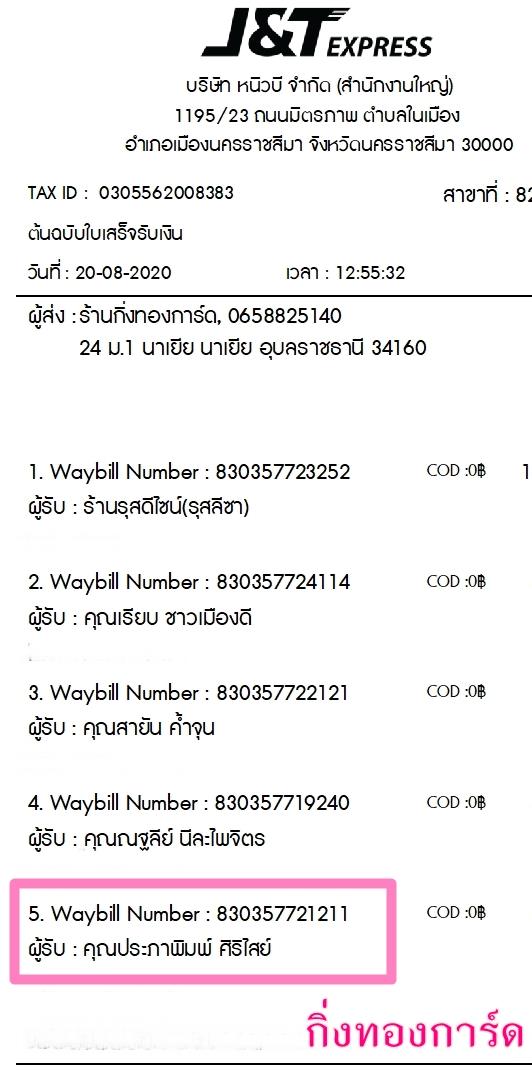 [J&T] Ѵ 촾 촬һԨ Ҵ 5 x 7  ẺѺ ͧ (486A) س Ҿ ºǤѺ