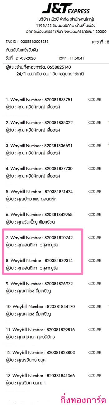 [J&T] Ѵ ͧһ   9 Ҵ 4.25 x 9.25  ˹ 80  ա س ѹԡ ºǤѺ