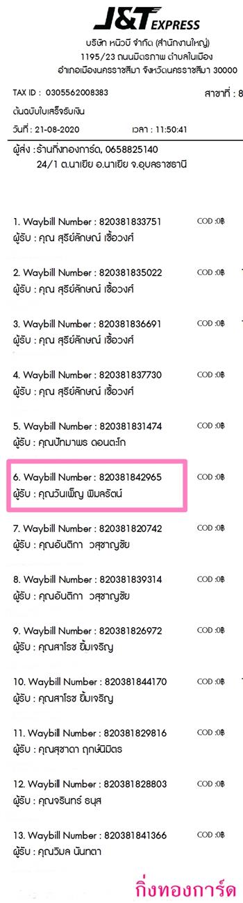 [J&T] Ѵ  觧ҹ Ҵ 4 x 6  ˹ ͧ س ѹ ºǤѺ