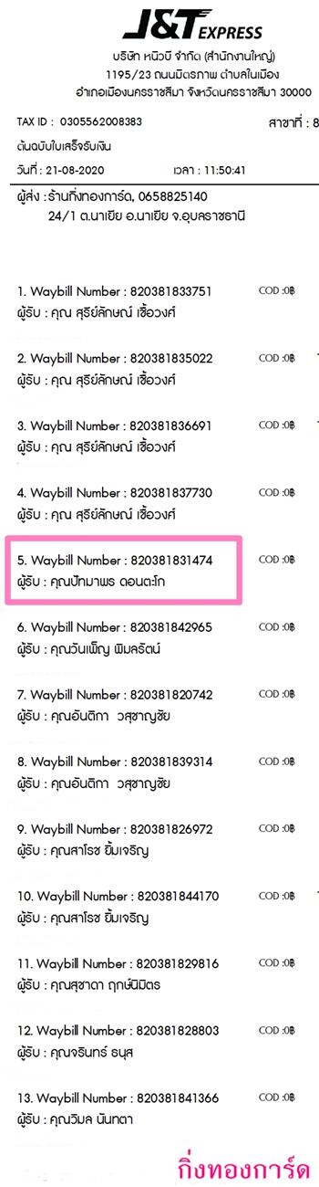 [J&T] Ѵ  觧ҹ Ҵ 5 x 7  Ẻ˹ ͧ س ѷҾ ºǤѺ