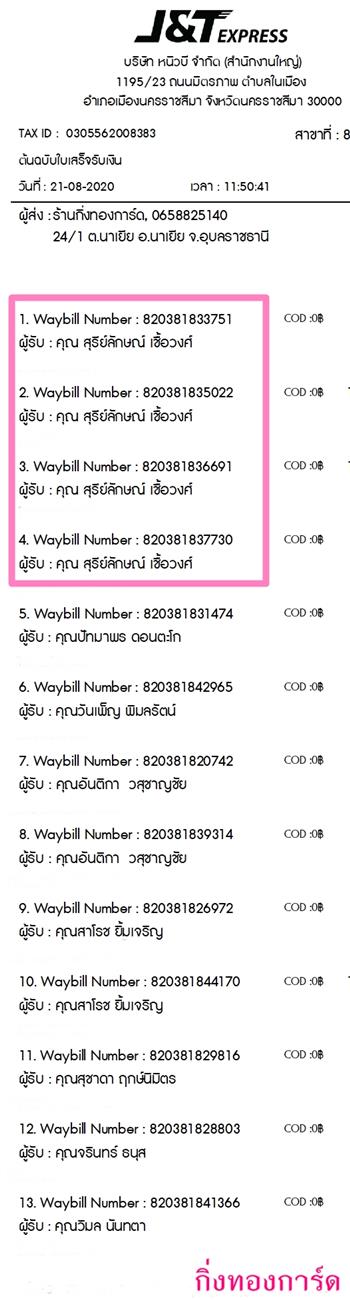 [J&T] Ѵ  촬һԨ طǹ 100ѹ ͧ ͧһ س ѡɳ º¤Ѻ
