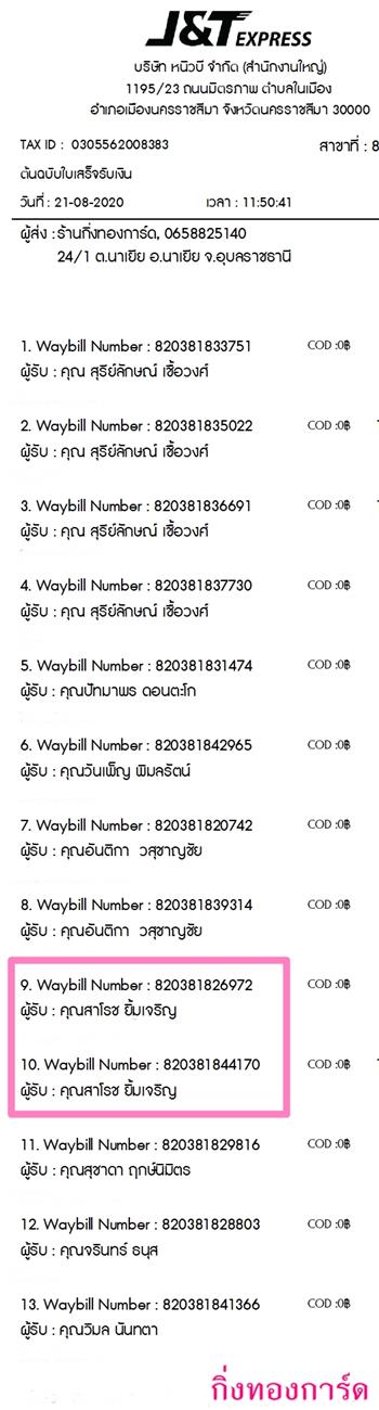 [J&T] Ѵ 촾 촬һԨ Ҵ 5 x 7  ẺѺ ͧ (4002) س ê ºǤѺ