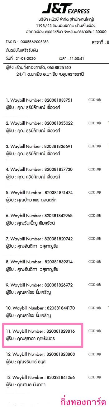 [J&T] �Ѵ�� ���촾���� �����ػ���� ��Ҵ 5 x 7 ���� Ẻ˹������ ������ͧ (3425) ���س �تҴ� ���º�������Ǥ�Ѻ