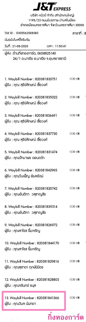 [J&T] Ѵ 촾 촷ӺحʹԹ Ҵ 5 x 7  Ẻ˹ ͧ (85382) س  º¤Ѻ