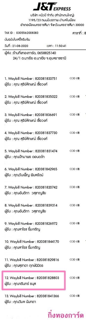 [J&T] Ѵ 촾 촷Ӻحι Ҵ 5 x 7  Ẻ˹ ͧ (478) س Թ º¤Ѻ