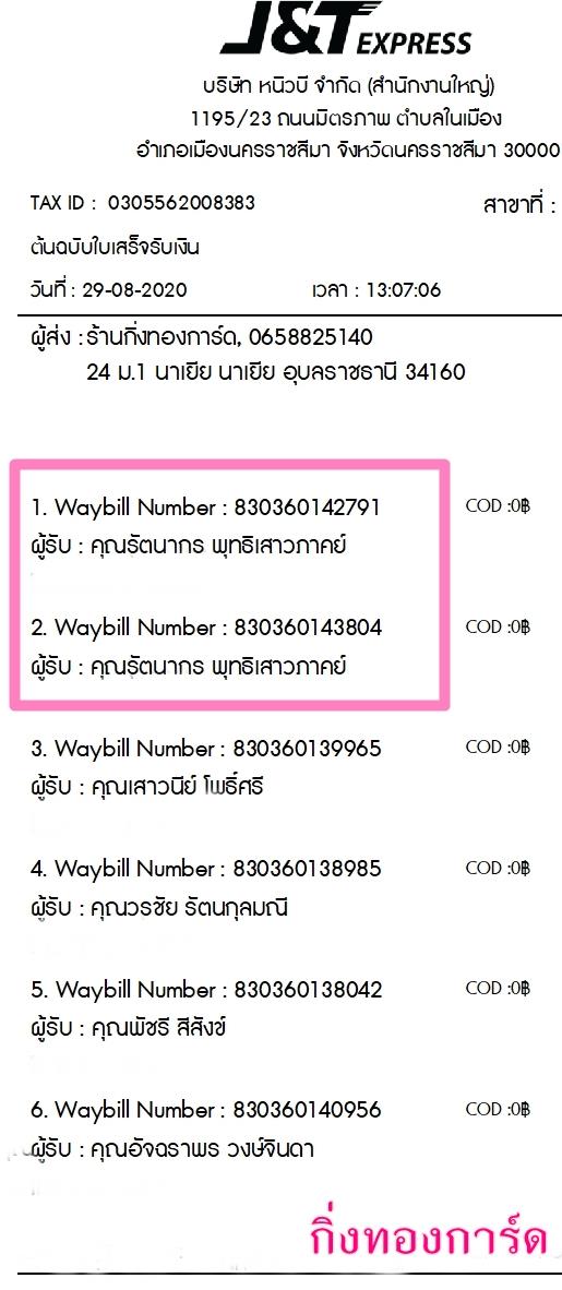 [J&T] Ѵ ͧһ   9 Ҵ 4.25 x 9.25  ˹ 80  ա س ѵҡ ºǤѺ