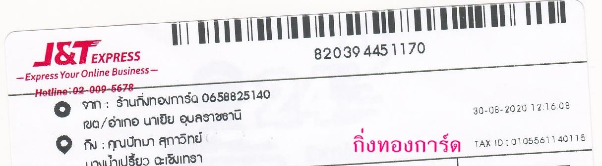 [J&T] Ѵ  觧ҹ Ҵ 5 x 7  Ẻ˹ ͧ س ѷ ºǤѺ