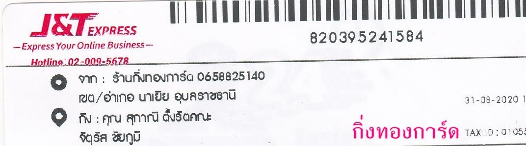 [J&T] Ѵ ͧտ  10 Ҵ 4.25 x 7.75  ˹ 80  ա س ҳ ºǤѺ