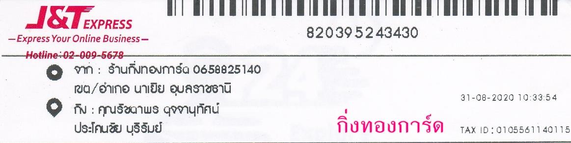 [J&T] Ѵ  觧ҹ Ҵ 5 x 7  Ẻ˹ ͧ س ѪҾ ºǤѺ