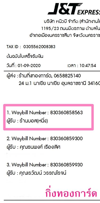 [J&T] Ѵ  촬һԨ طǹ 100ѹ 촩ͧѰ ͧ ҹ ºǤѺ 