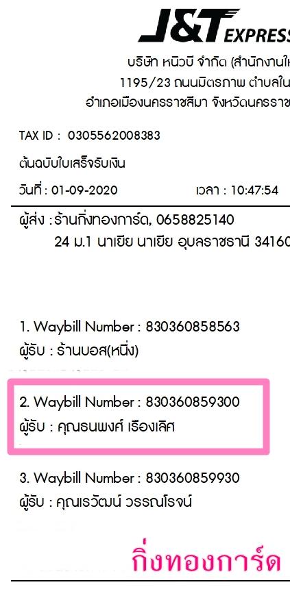 [J&T] Ѵ  觧ҹ Ҵ 5 x 7  Ẻ˹ ͧ س  ºǤѺ