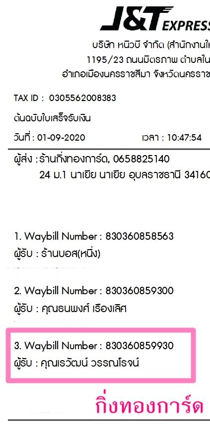 [J&T] Ѵ  觧ҹ ػ Ҵ 5 x 7  ˹ ͧ س Ѳ ºǤѺ