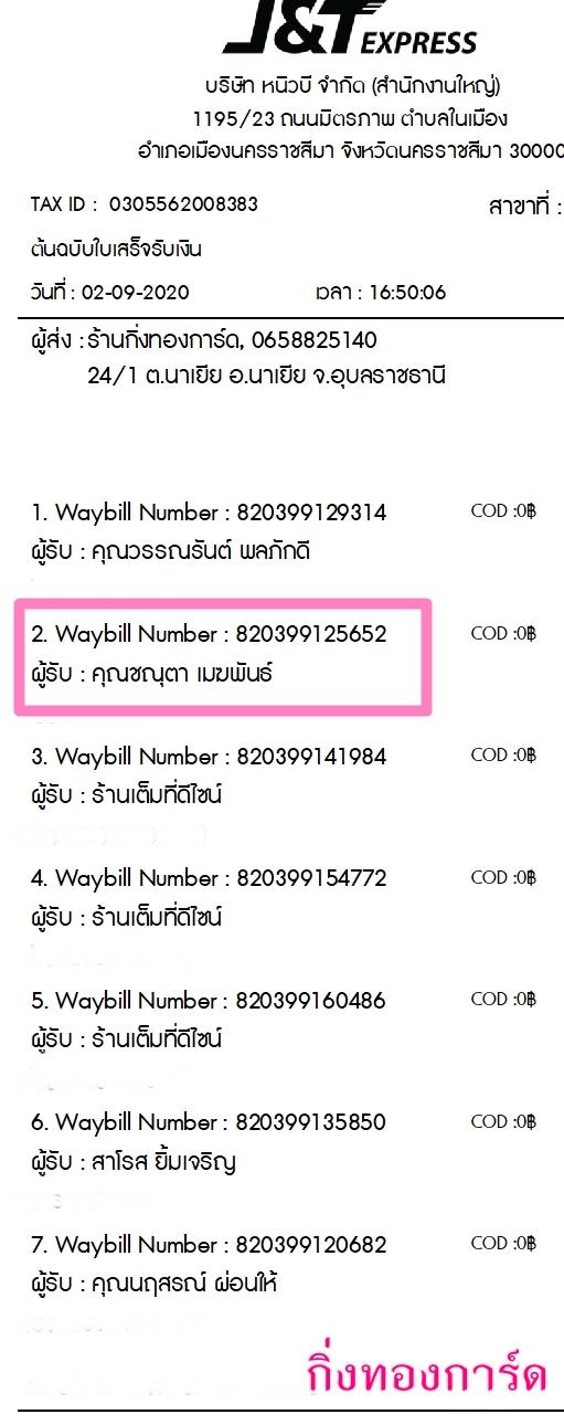 [J&T] Ѵ 촾 촷Ӻح 100 ѹ Ҵ 5 x 7  Ẻ˹ ͧ (85462) س ص ºǤѺ