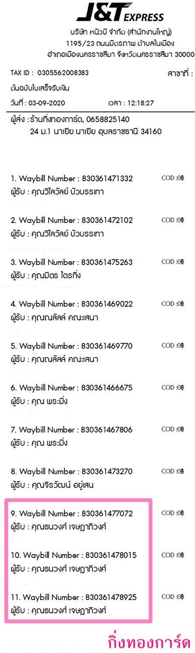 [J&T] Ѵ ͧտ դ  29 Ҵ 5.25 x 7.25  ˹ 80  ա س ǧ ºǤѺ