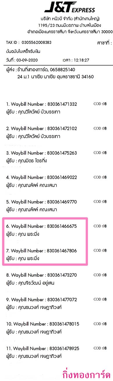 [J&T] Ѵ  طǹ ͧѰ  Ҵ 5 x 7  ẺѺ ͧ س  ºǤѺ