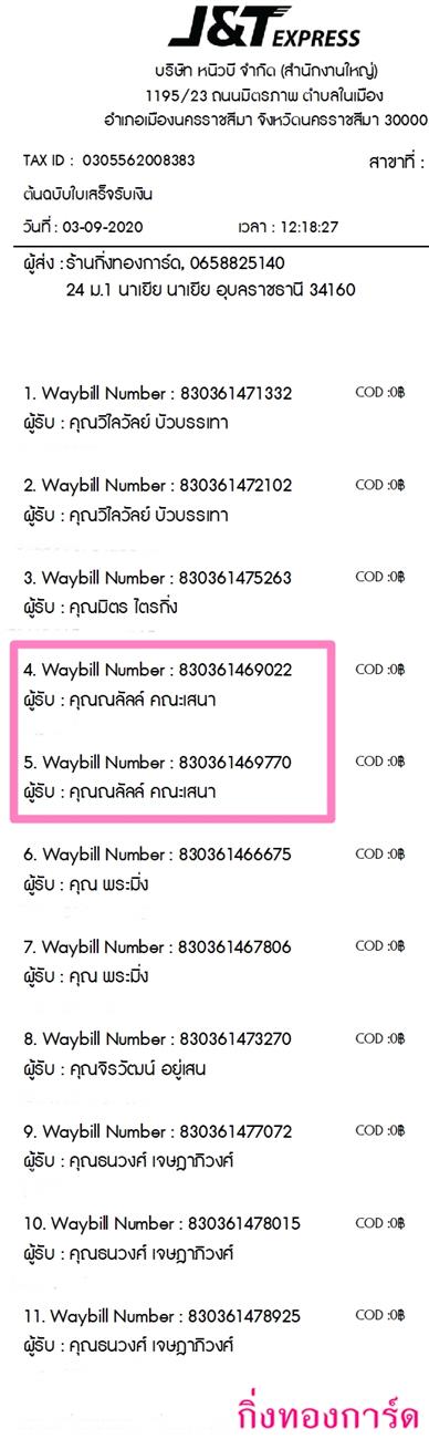 [J&T] Ѵ  ػ Ҵ 5 x 7  ẺѺ ͧ س  ºǤѺ