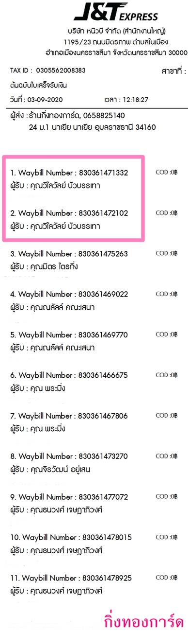 [J&T] Ѵ  촬һԨ طǹ 100ѹ 촩ͧѰ ͧ س   ǤѺ