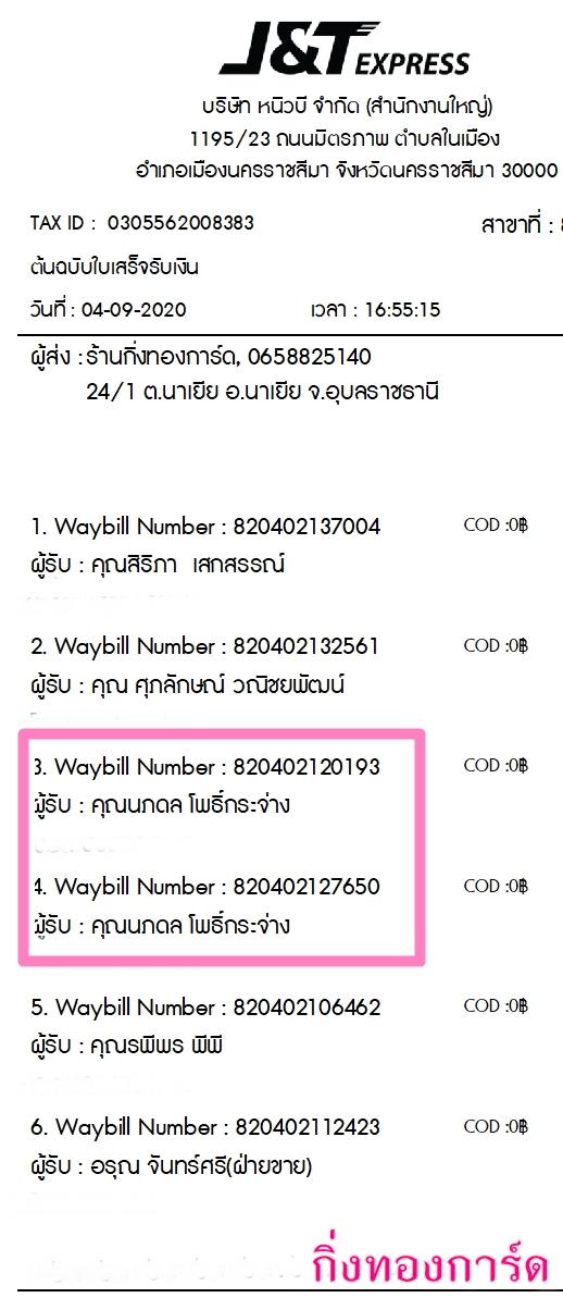 [J&T] Ѵ ͧһ   9 Ҵ 4.25 x 9.25  ˹ 80  ա س  ºǤѺ