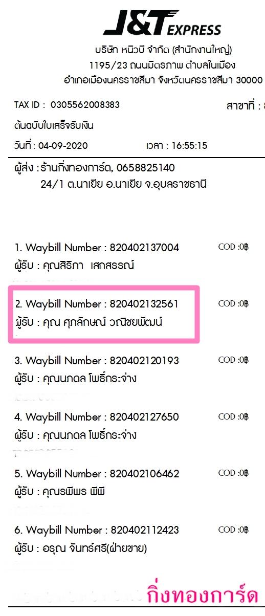 [J&T] Ѵ  طǹ ͧѰ  Ҵ 5 x 7  ˹ ͧ/ͧһ سѡɳ Ѻ