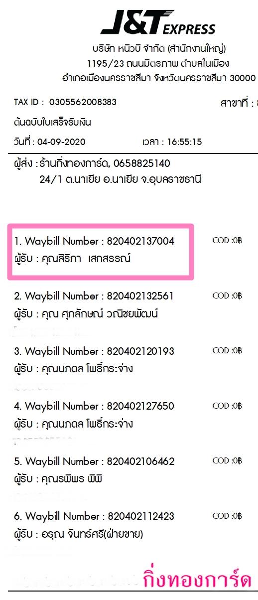 [J&T] Ѵ  觧ҹ Ҵ 4x6 /  4x7.5  Ẻ˹ ͧ س  ºǤѺ