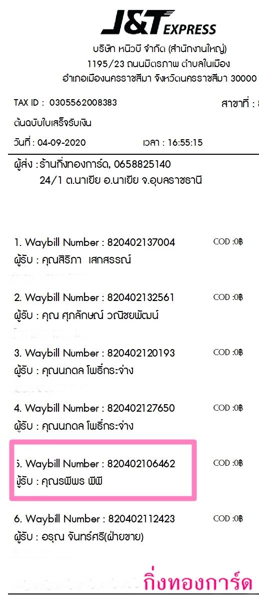 [J&T] Ѵ 촾 촢鹺ҹ Ҵ 5 x 7  Ẻ˹ ͧ (85252) س þվ ºǤѺ