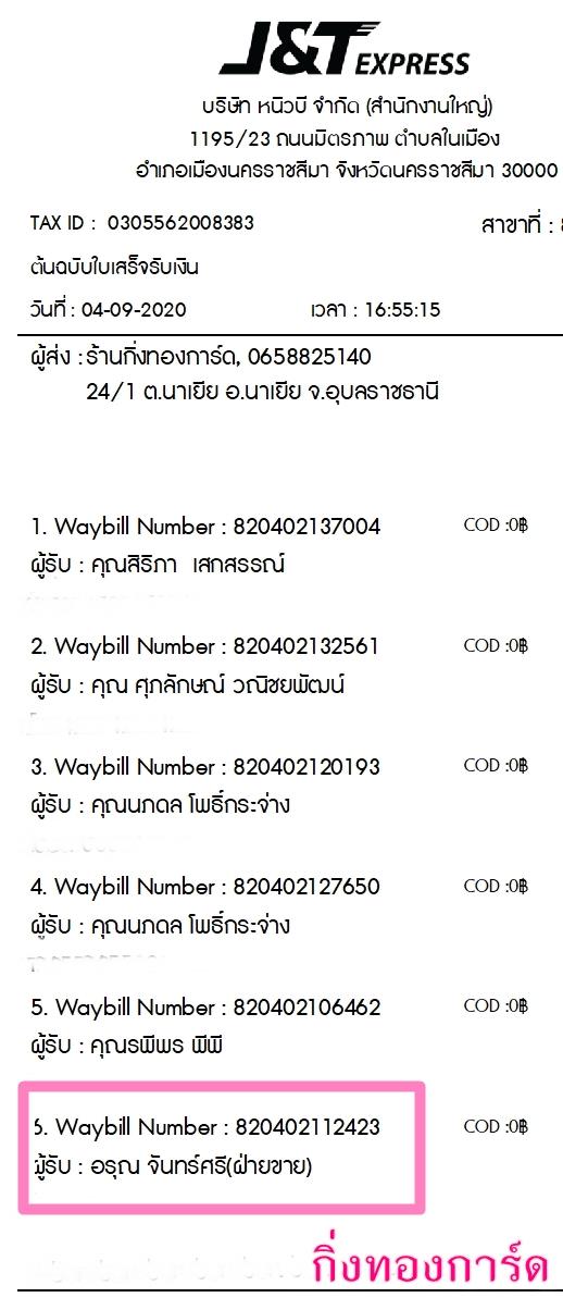 [J&T] Ѵ 촾 ػ Ҵ 5 x 7  Ẻ˹ ͧ (3433) س س ºǤѺ